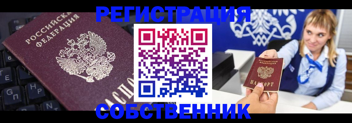 прописка 2025 в Рудне