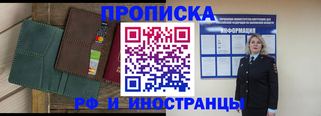 временная регистрация для всех в Рудне