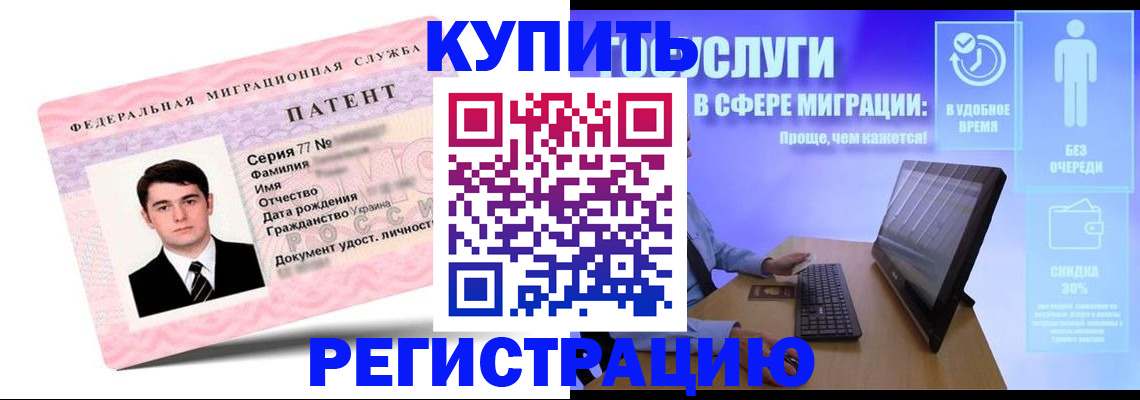 прописка регистрация в Рудне