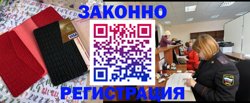 прописка поиск в Рудне