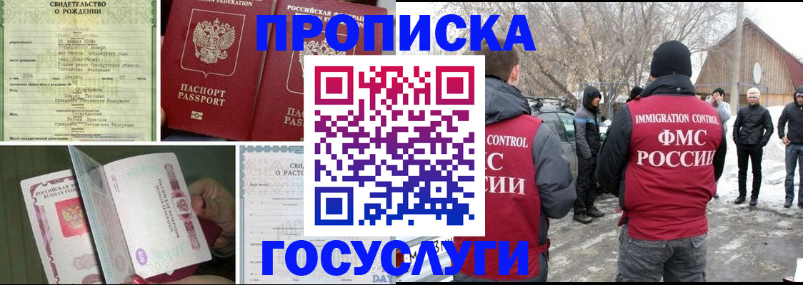 прописка для кредита в Рудне